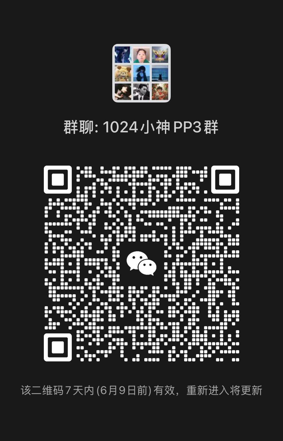 微信二维码